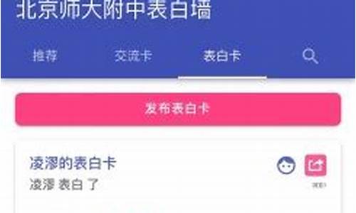 表白android app源码下载_表白apk源码